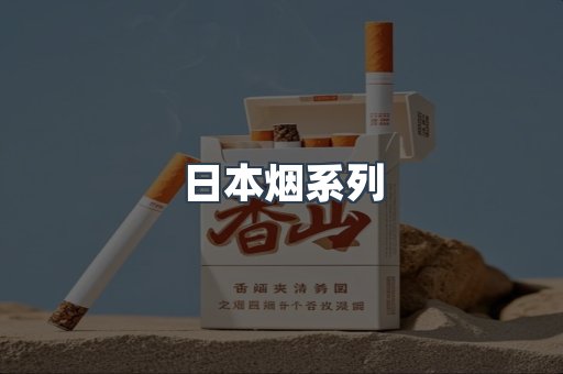 云霄香烟批发