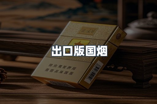 越南香烟系列